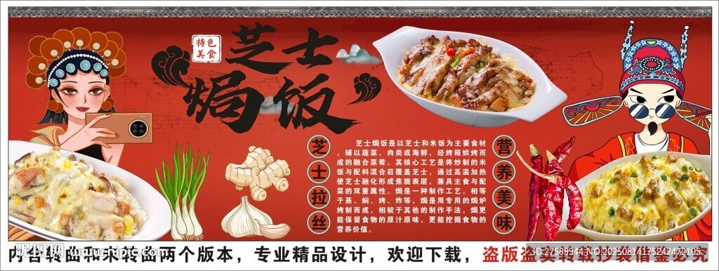 国潮芝士焗饭背景墙装饰画