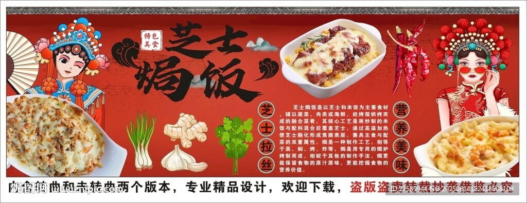 国潮芝士焗饭背景墙装饰画