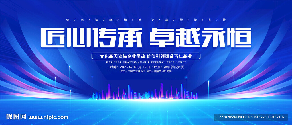 科技kv主视觉背景