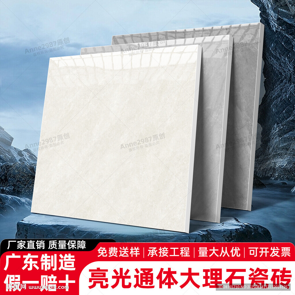 瓷砖主图直通车模板