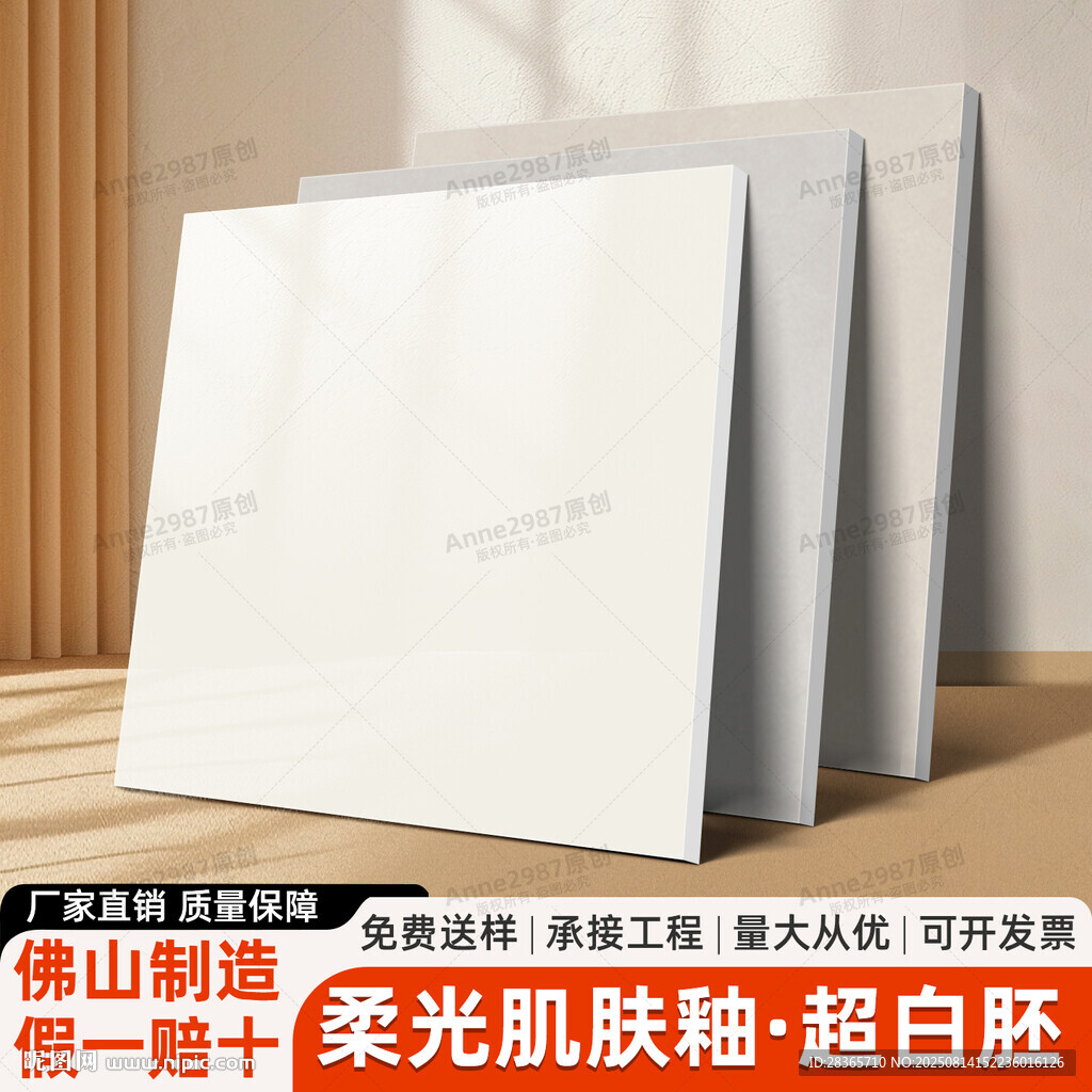 瓷砖主图直通车模板