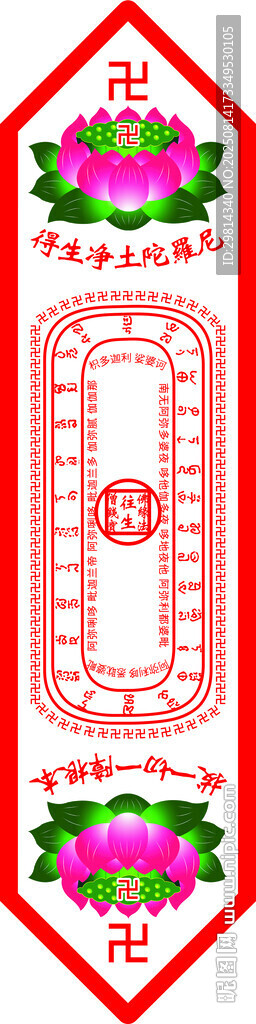 纸钱莲花