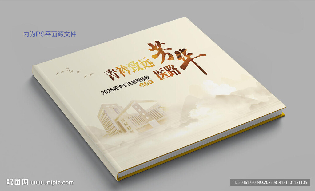 古风画册尽显东方韵味