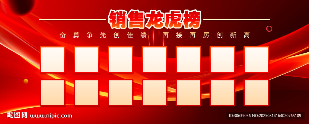 龙虎榜