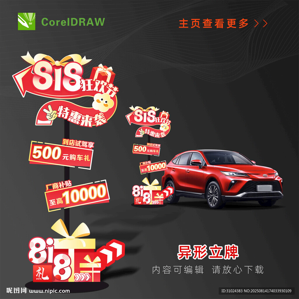 818异形立柱