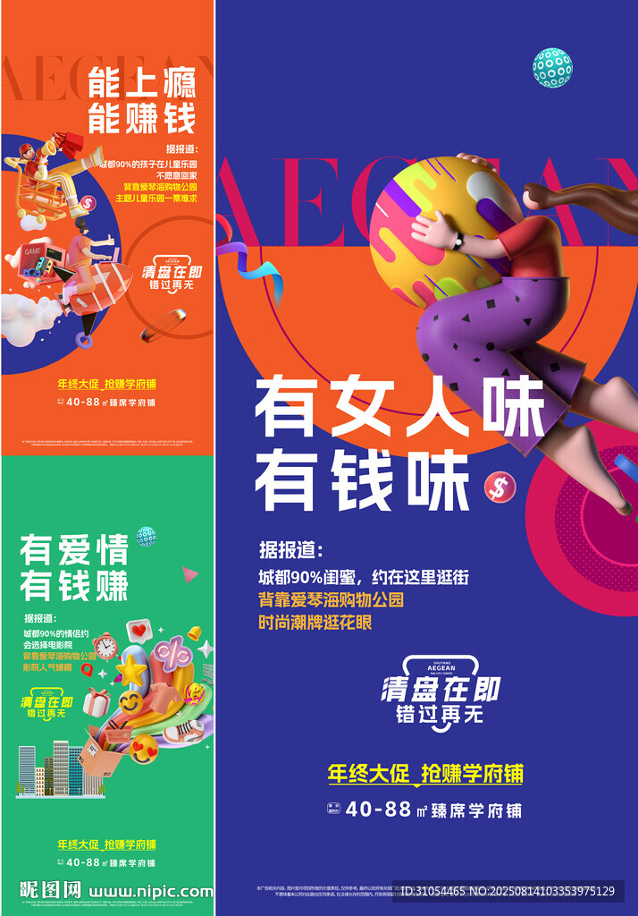  商业地产 