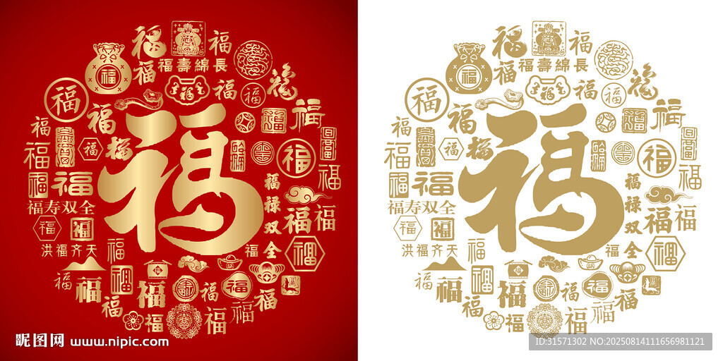 马年百福图