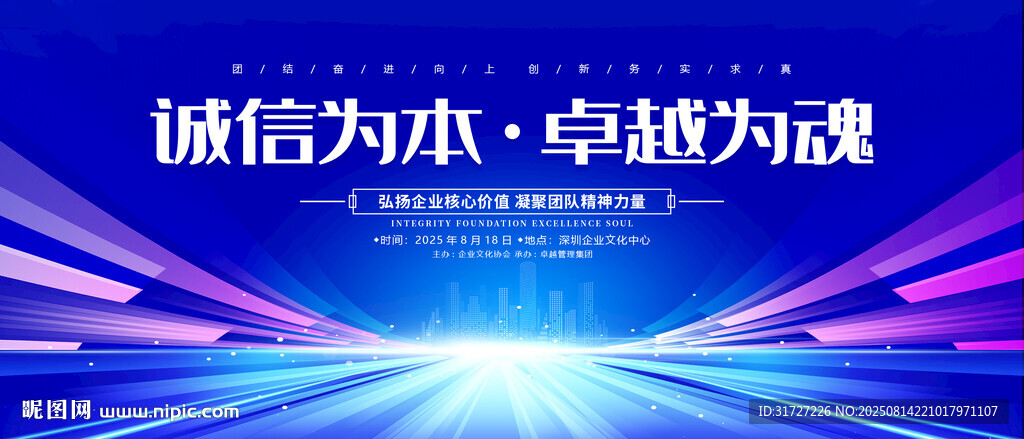 科技背景