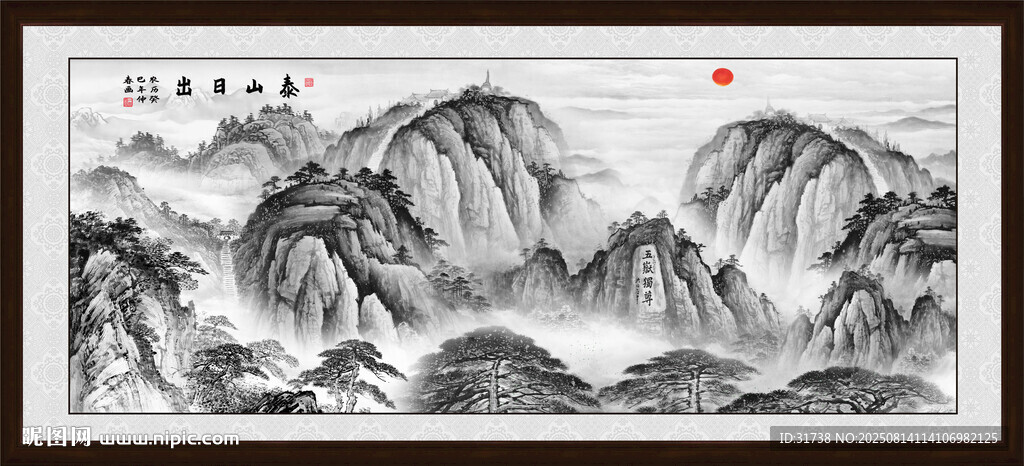 水墨泰山山水画