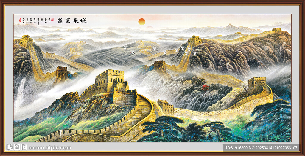 长城国画