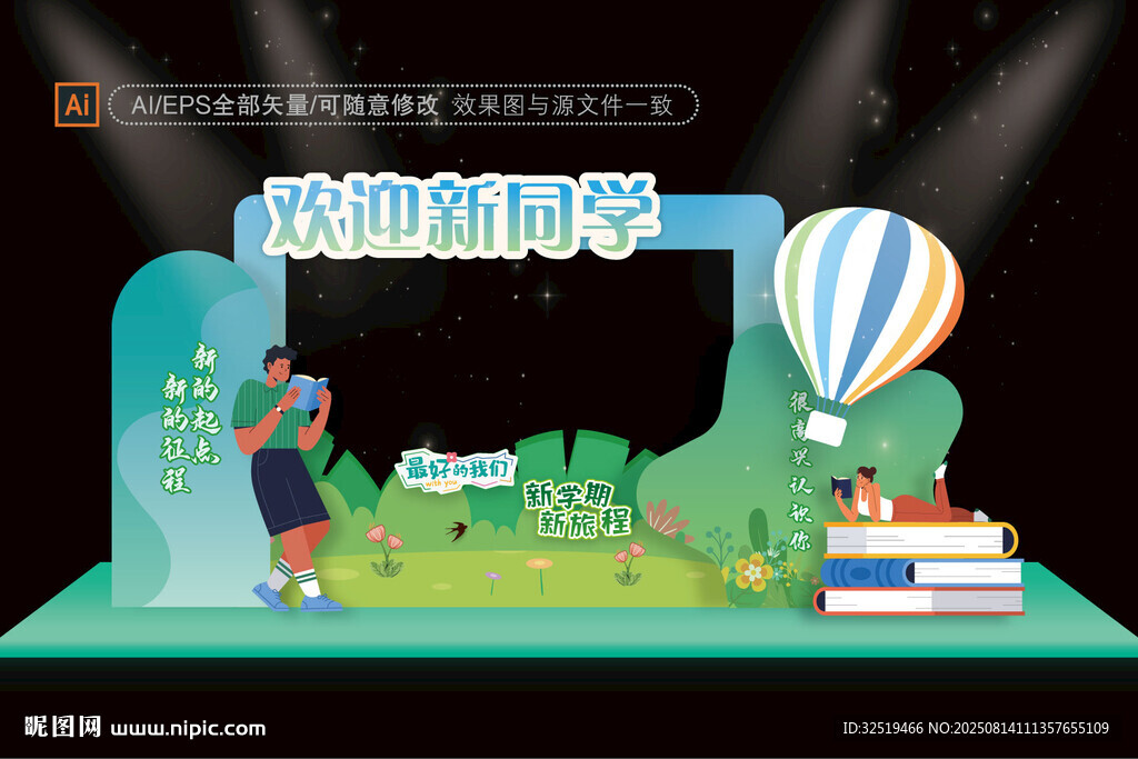开学照相框