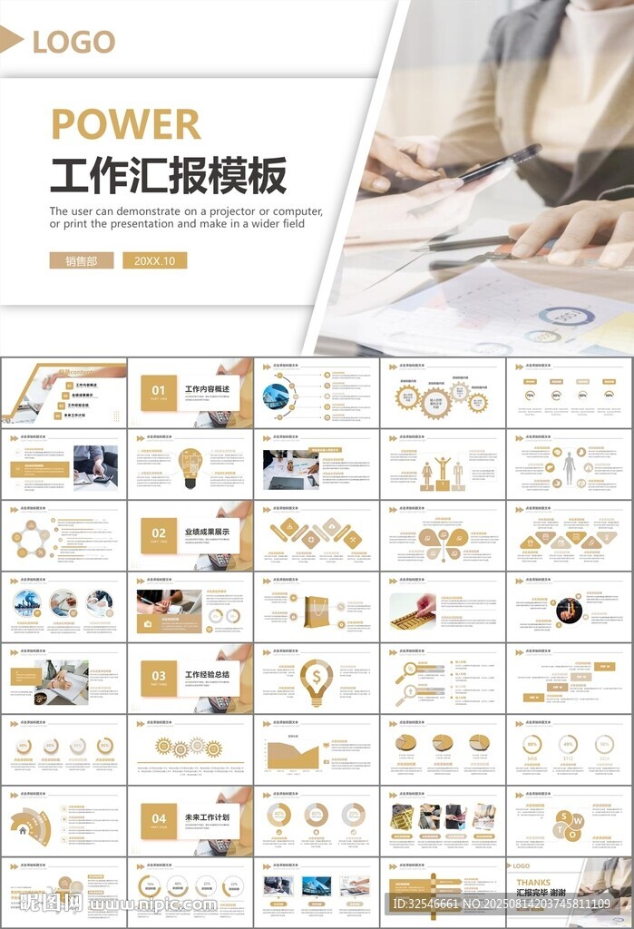 财务会计出纳工作总结汇报ppt