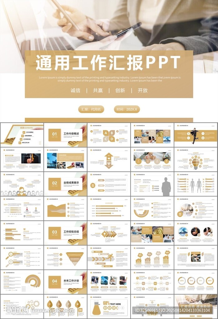 财务会计出纳工作总结汇报ppt