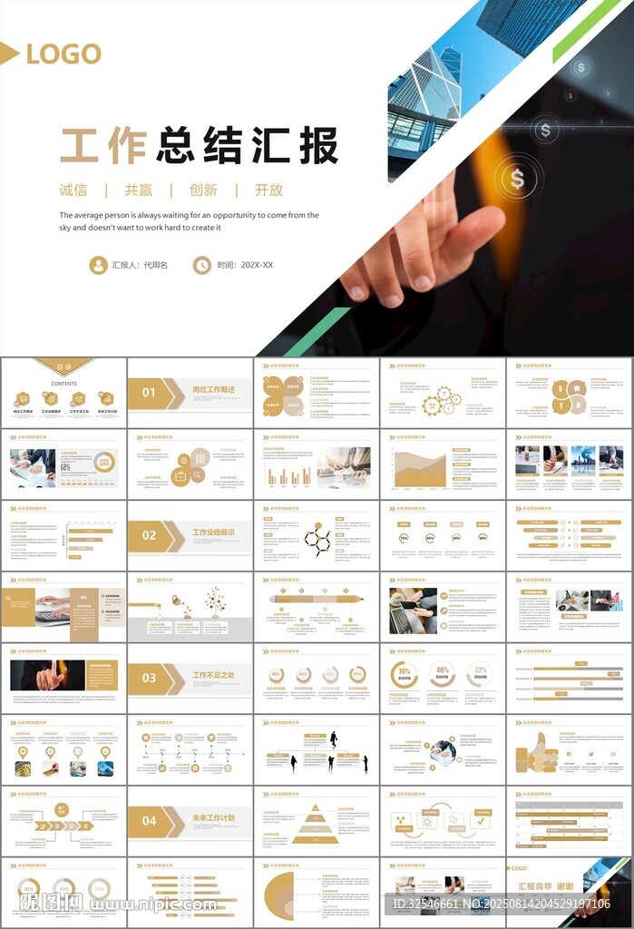 财务会计出纳工作总结汇报ppt