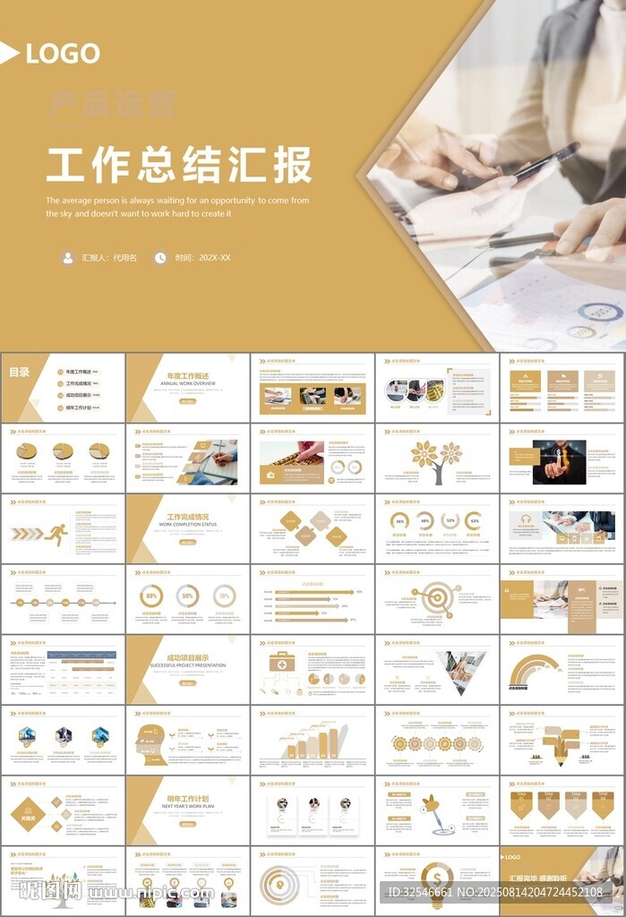财务会计出纳工作总结汇报ppt