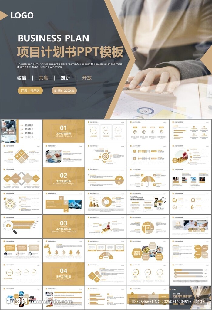 财务会计出纳工作总结汇报ppt