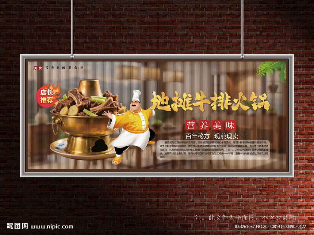 地摊牛排火锅
