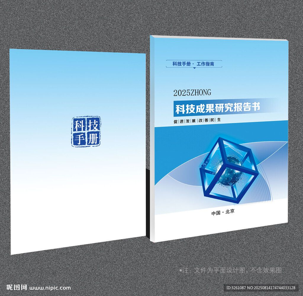 科技封面