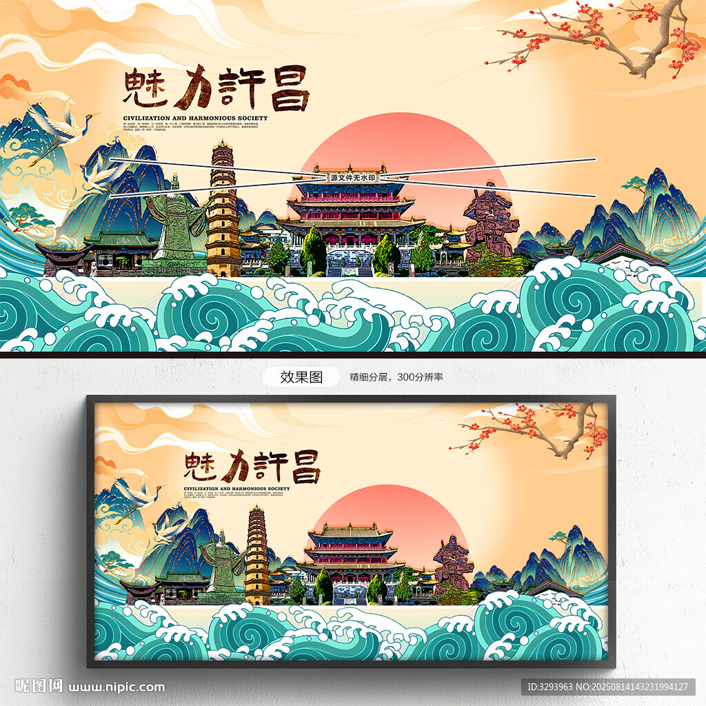 许昌