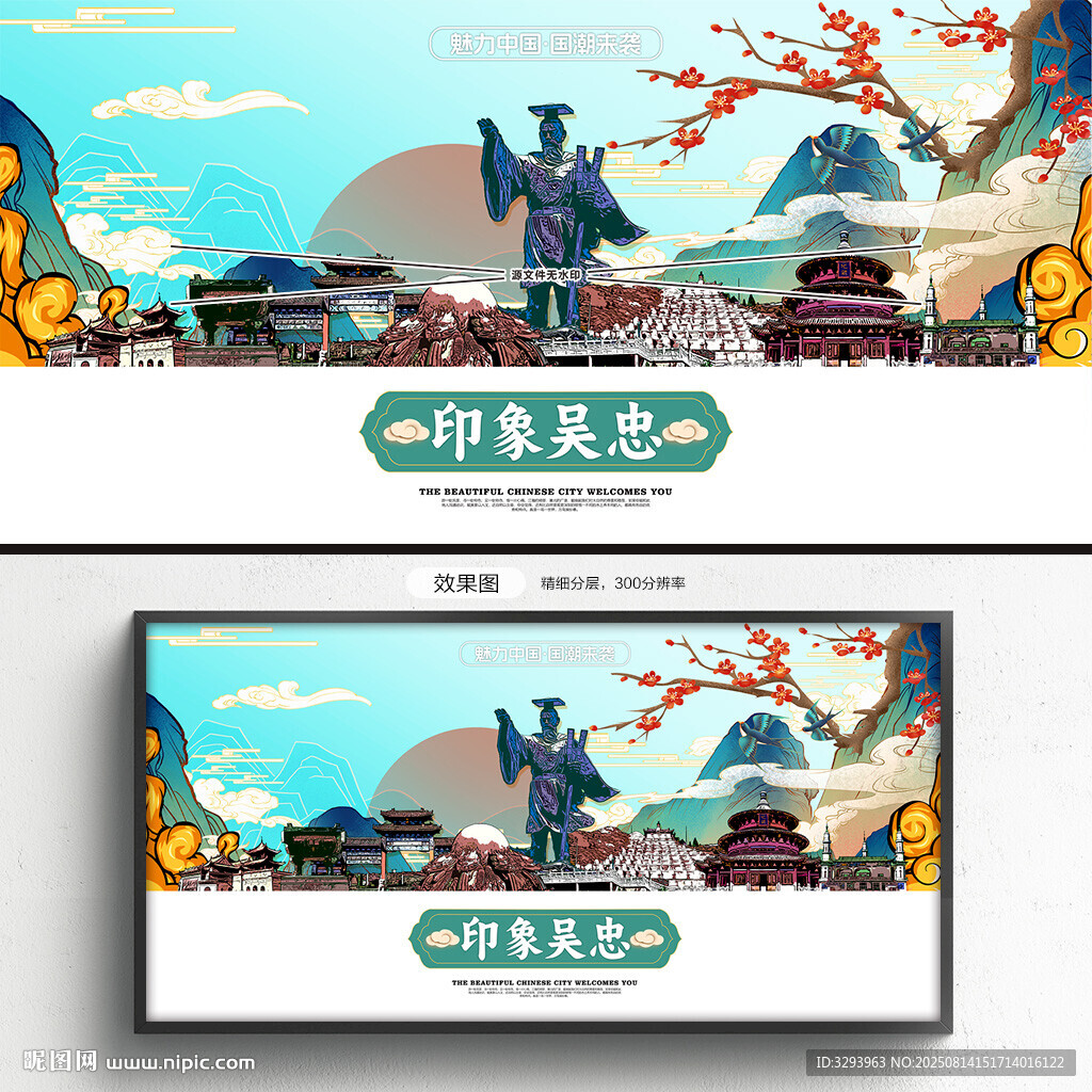 吴忠