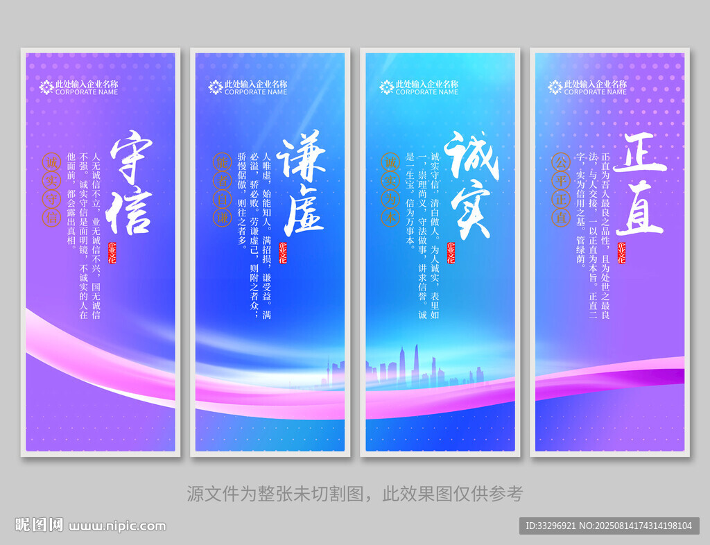 企业标语