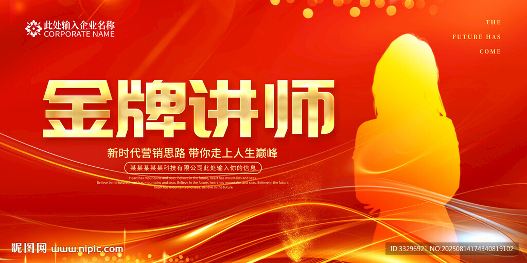讲师