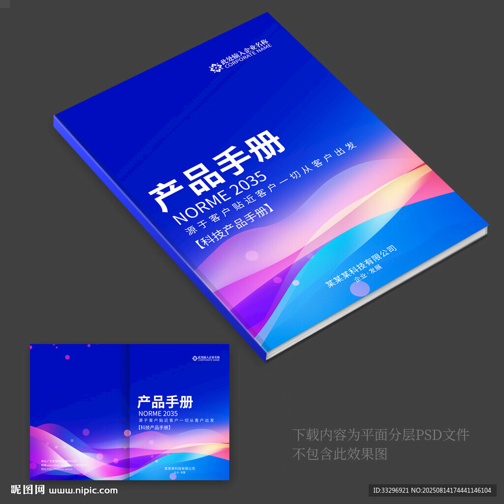 画册封面