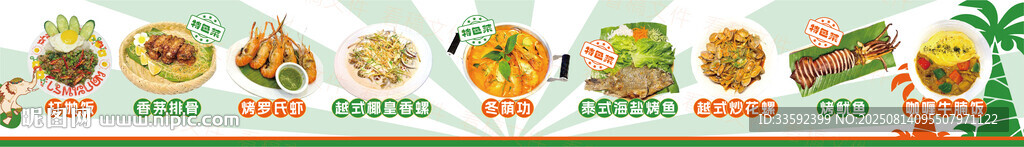 泰国美食展板 