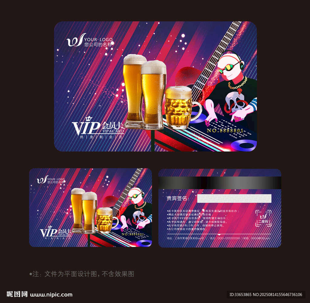 酒吧会员卡