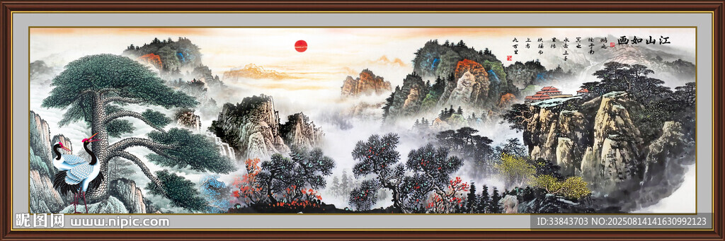 国画迎客松