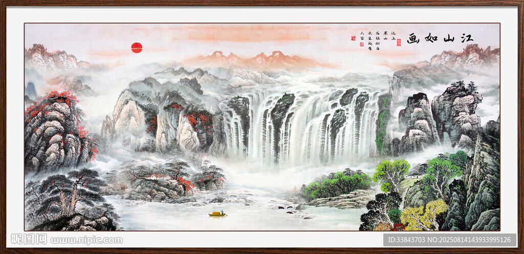 锦绣山河