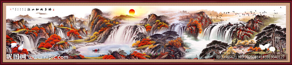 国画山水长卷