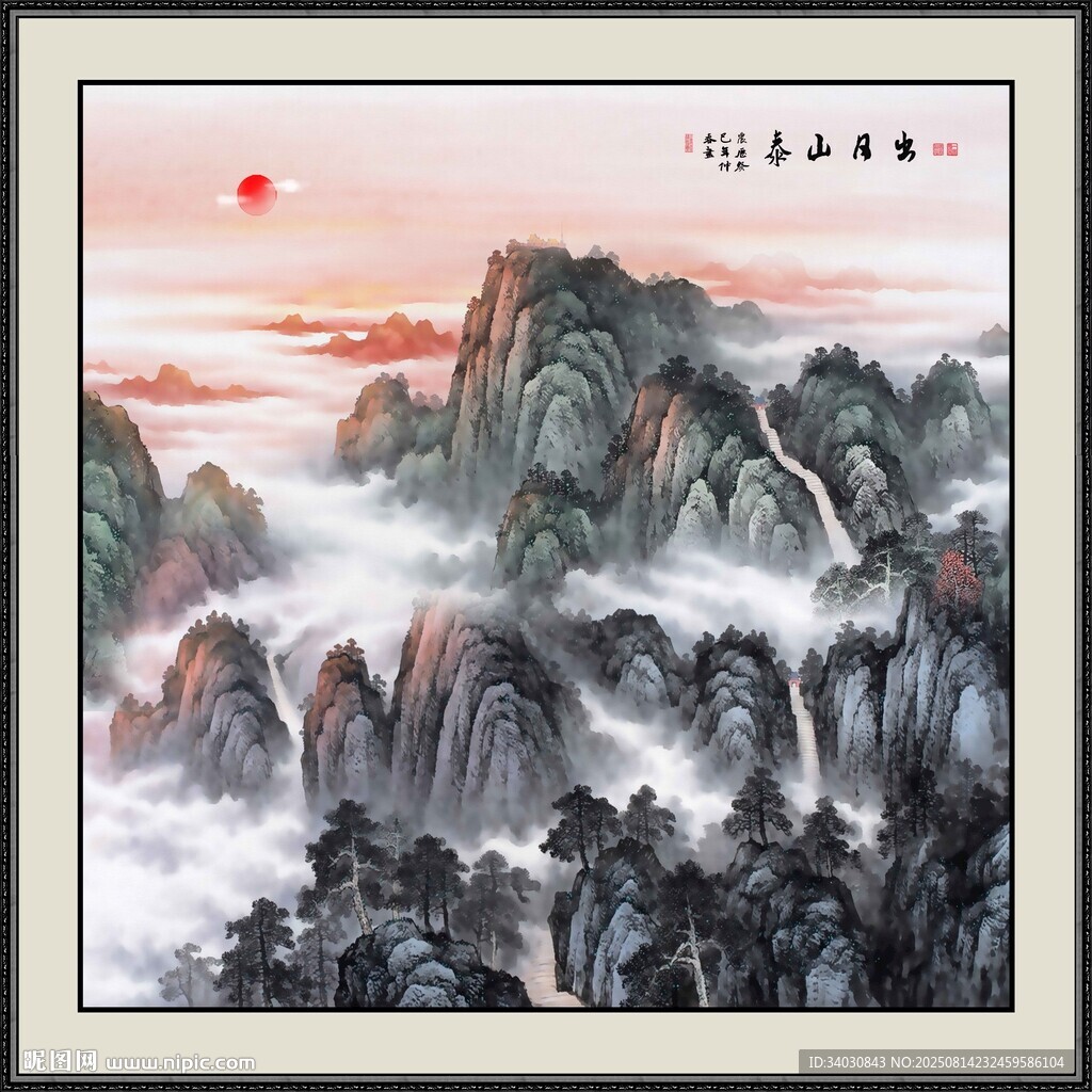 泰山日出