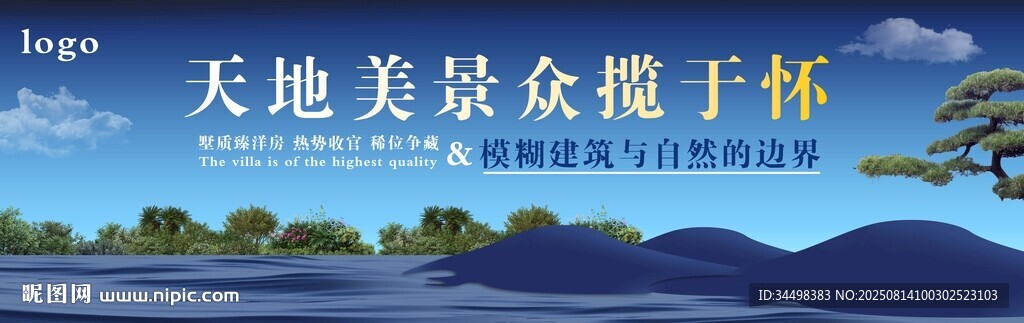 蓝色高端房地产海报