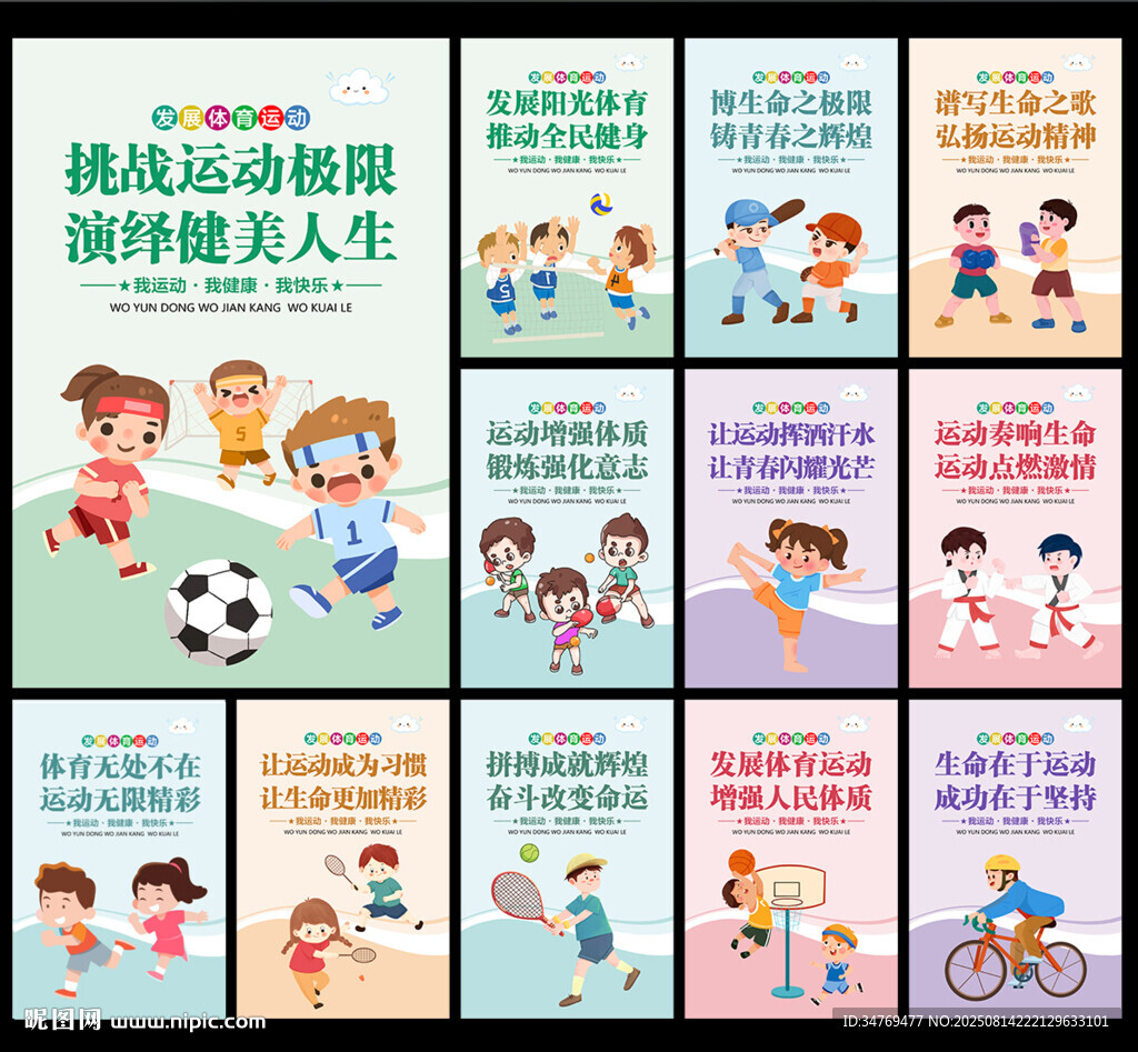 体育图片