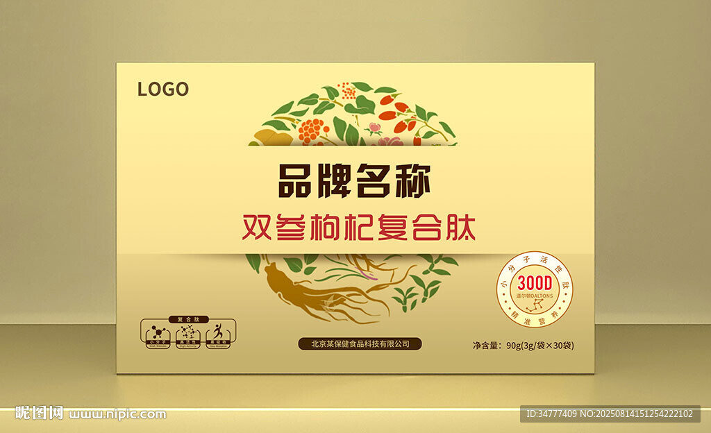 肽 中国风包装设计效果图