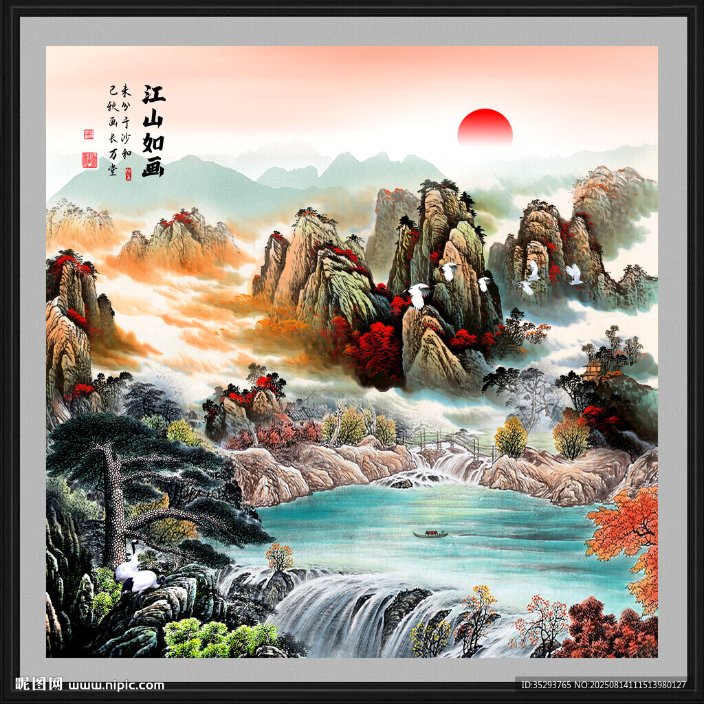 旭日东升国画