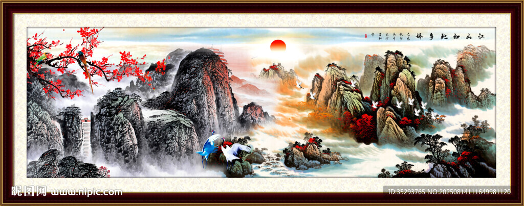 五岳独尊