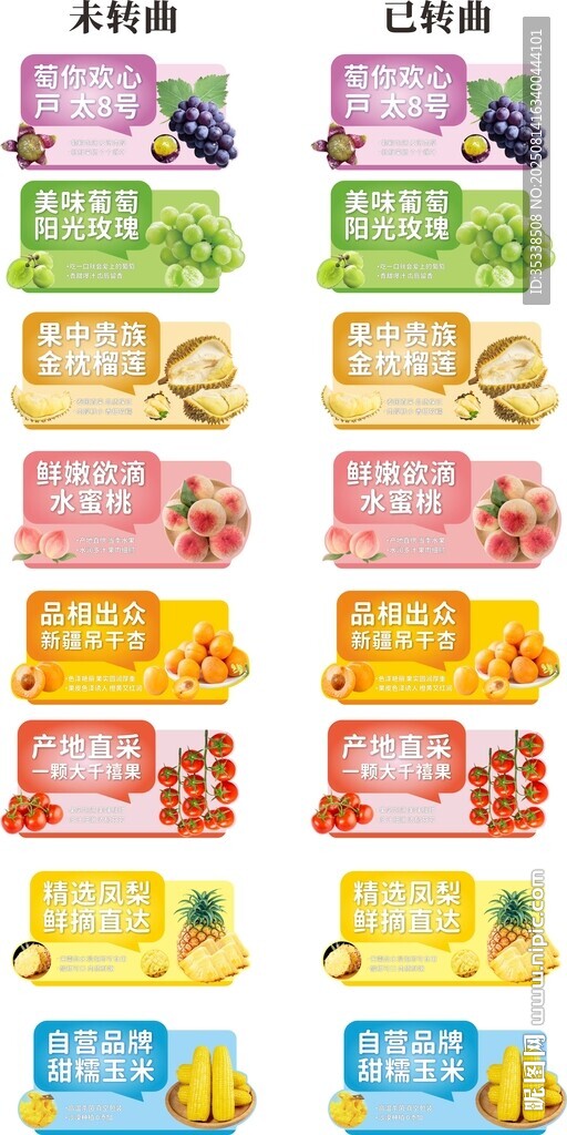 水果吊牌设计
