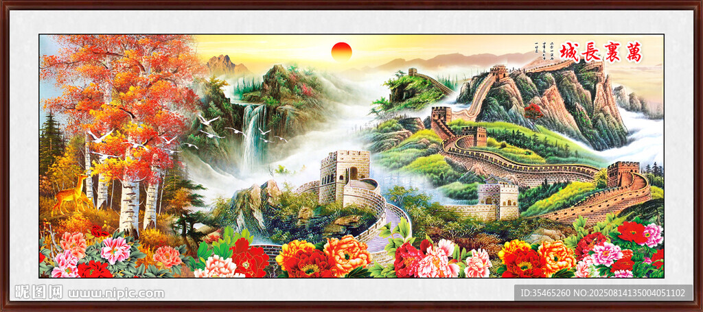 长城国画
