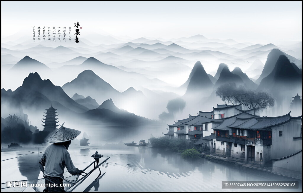 意境水墨江南山水画