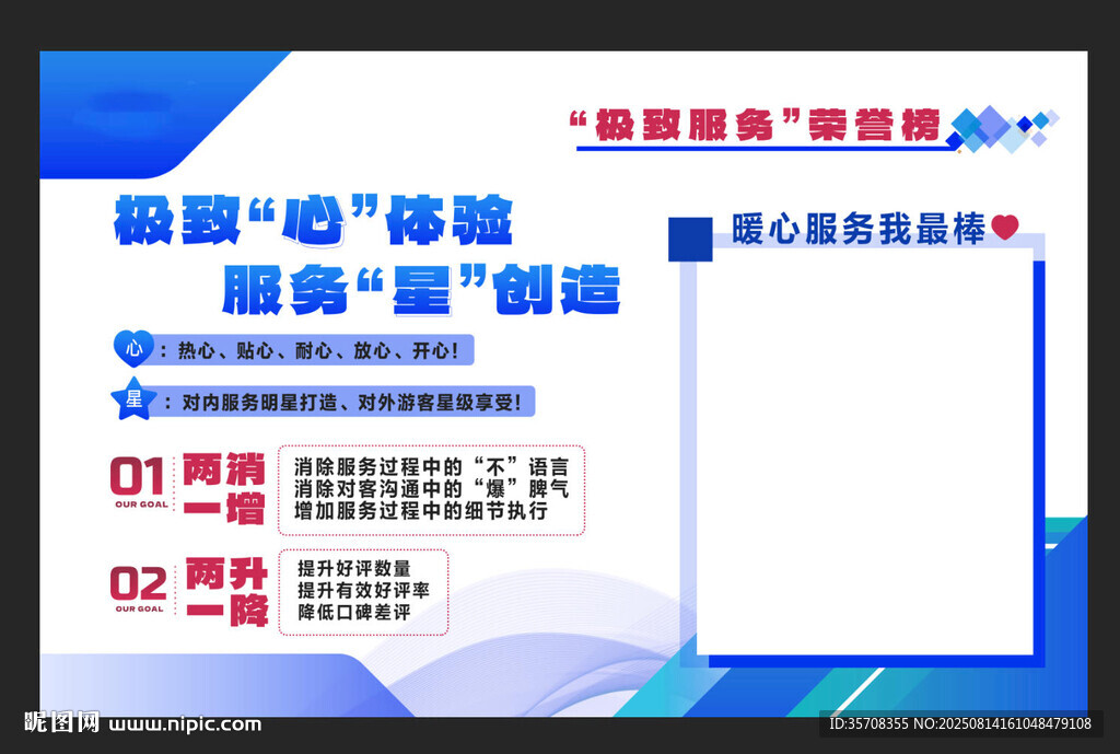 蓝色宣传质量监管宣传海报展示栏