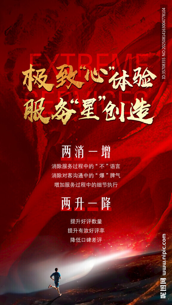 服务企业宣语