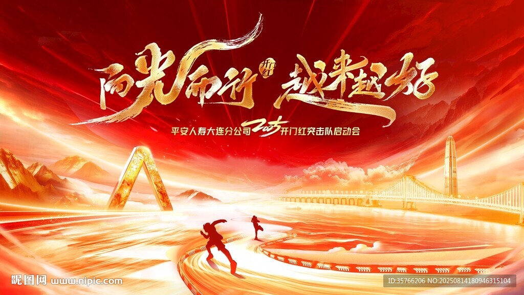 向光而行越来越好