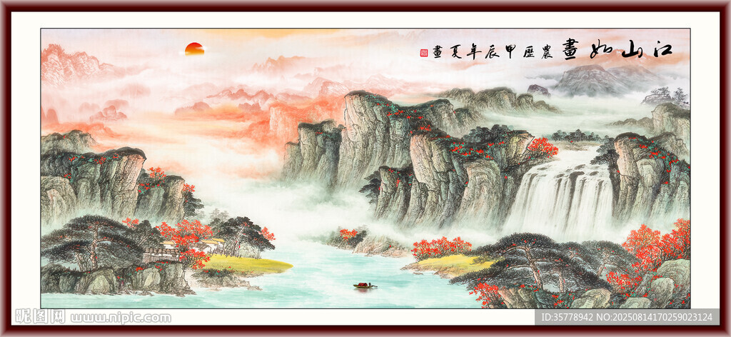 旭日东升国画