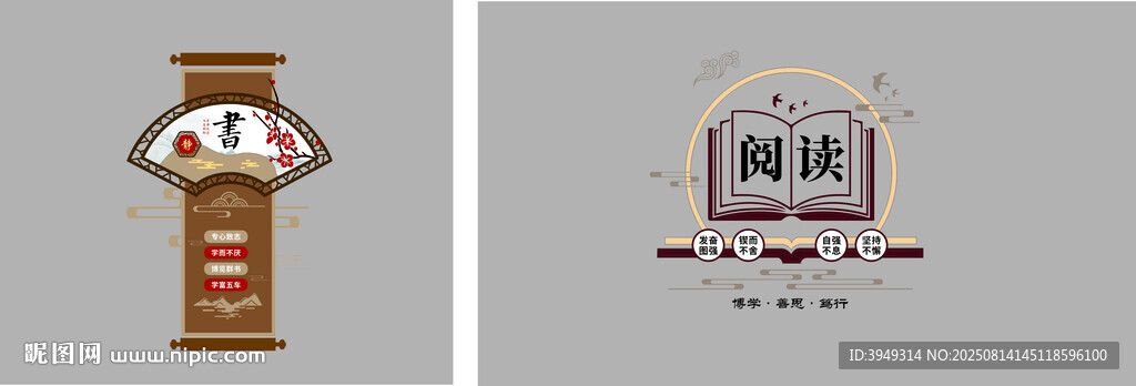 读书雕塑
