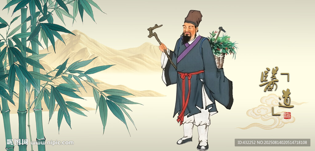 李时珍
