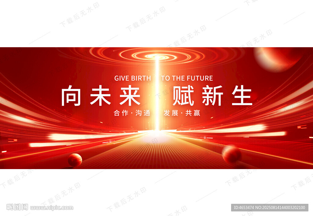 红色kv主视觉