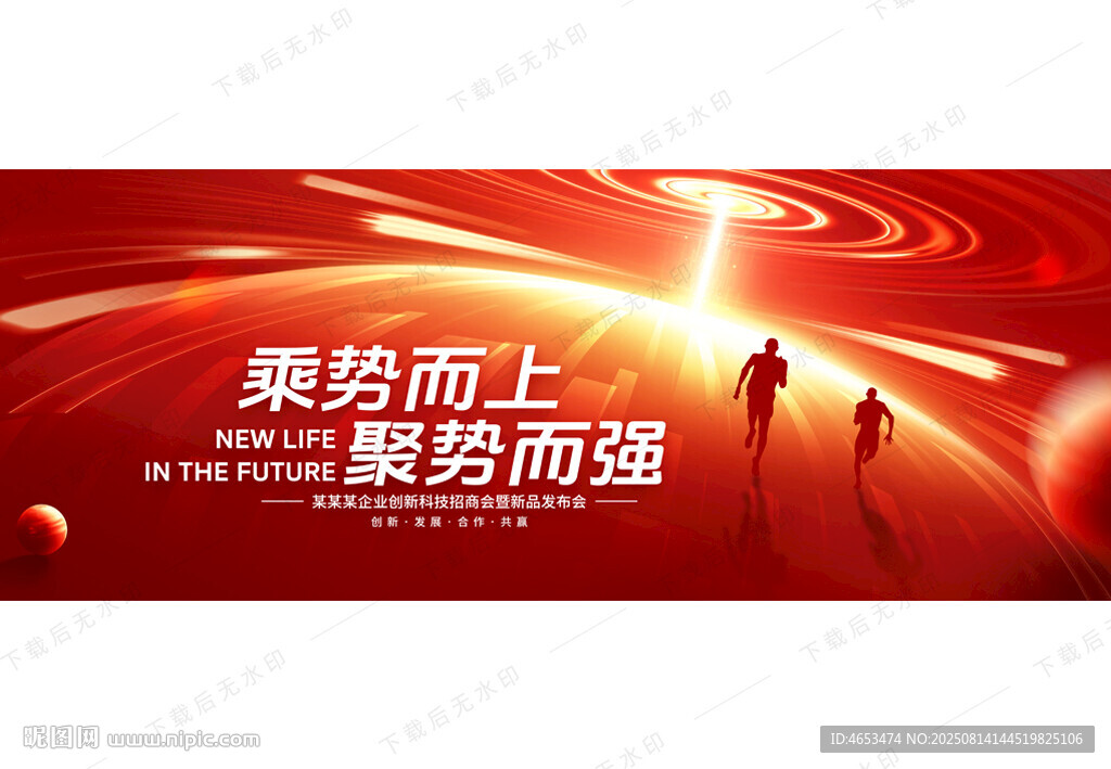 红色科技KV主视觉