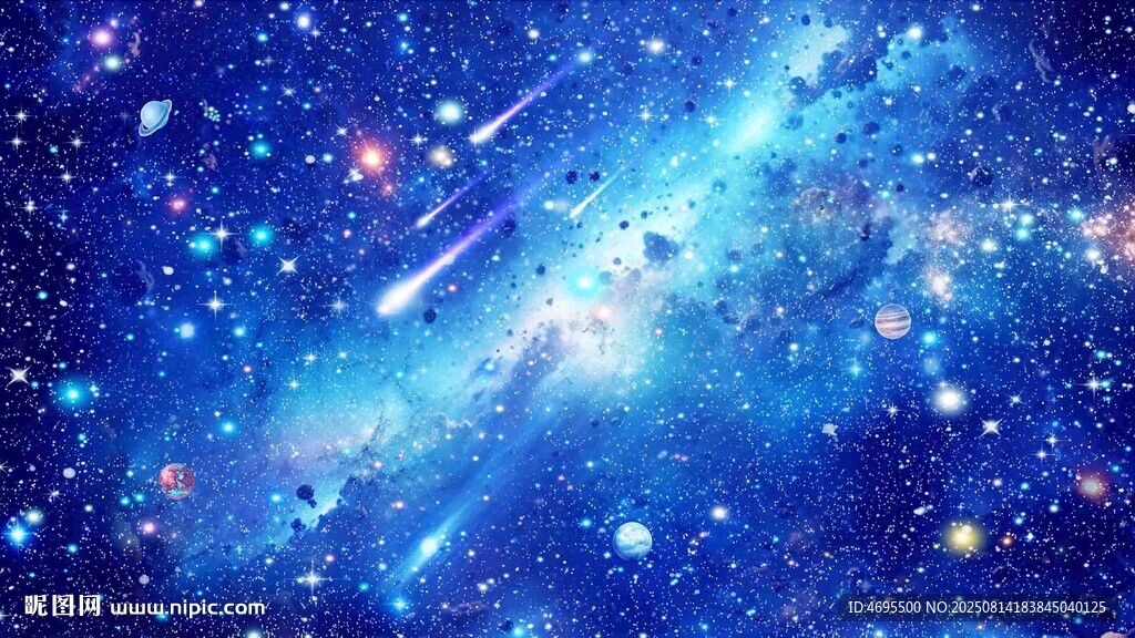 星空